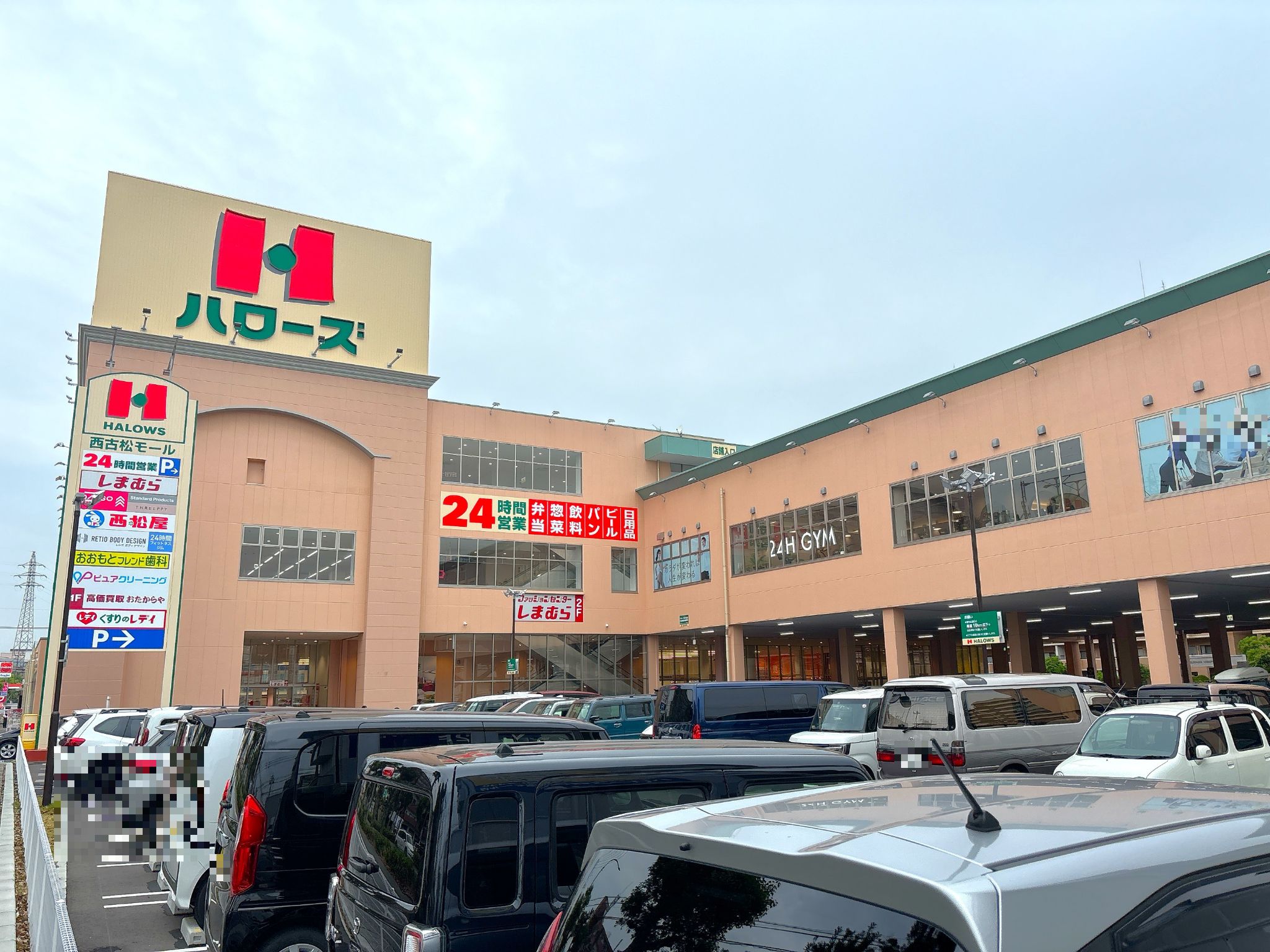 ハローズ西古松店